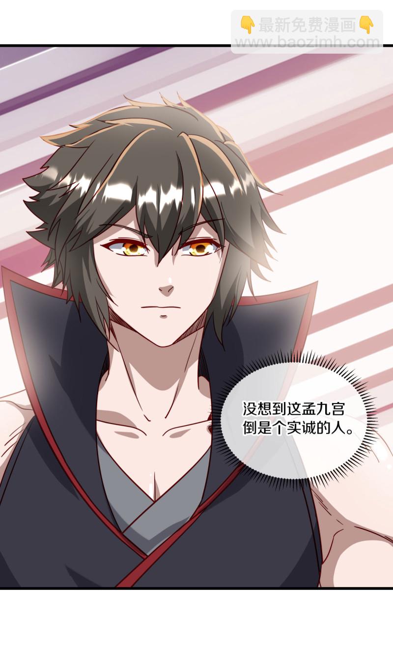 🍴绝世战魂 第657话 第一仙之战 第46页