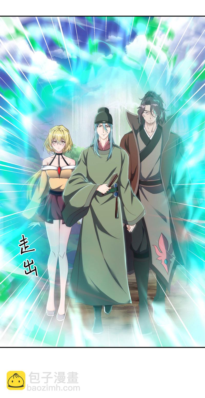 🍴绝世战魂 第657话 第一仙之战 第48页