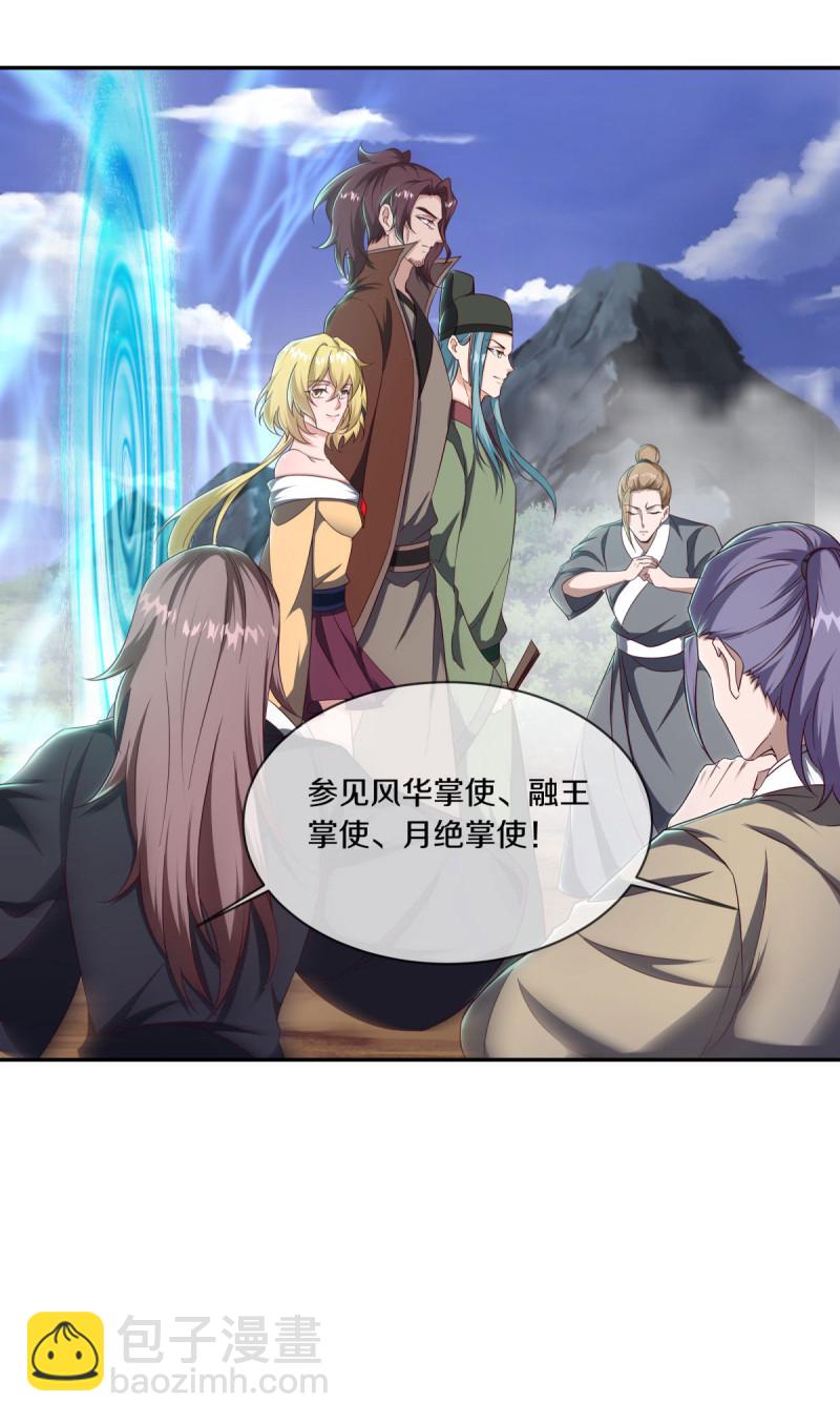 🍴绝世战魂 第657话 第一仙之战 第49页
