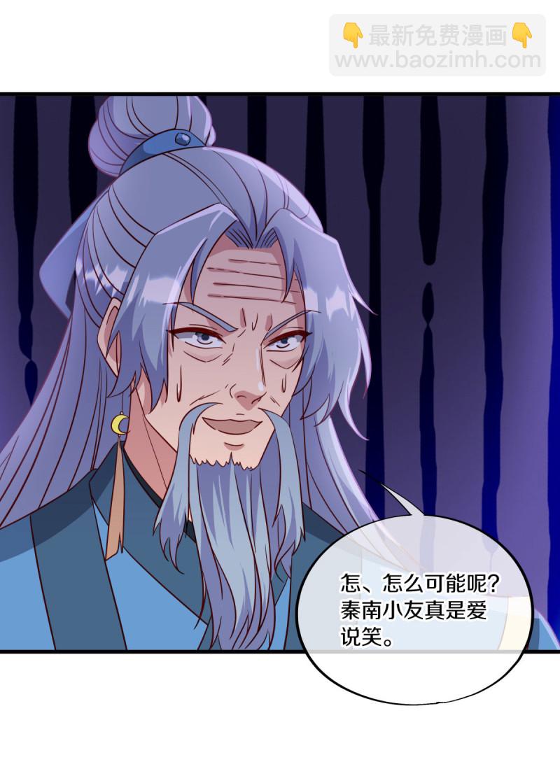 🍴绝世战魂 第657话 第一仙之战 第6页