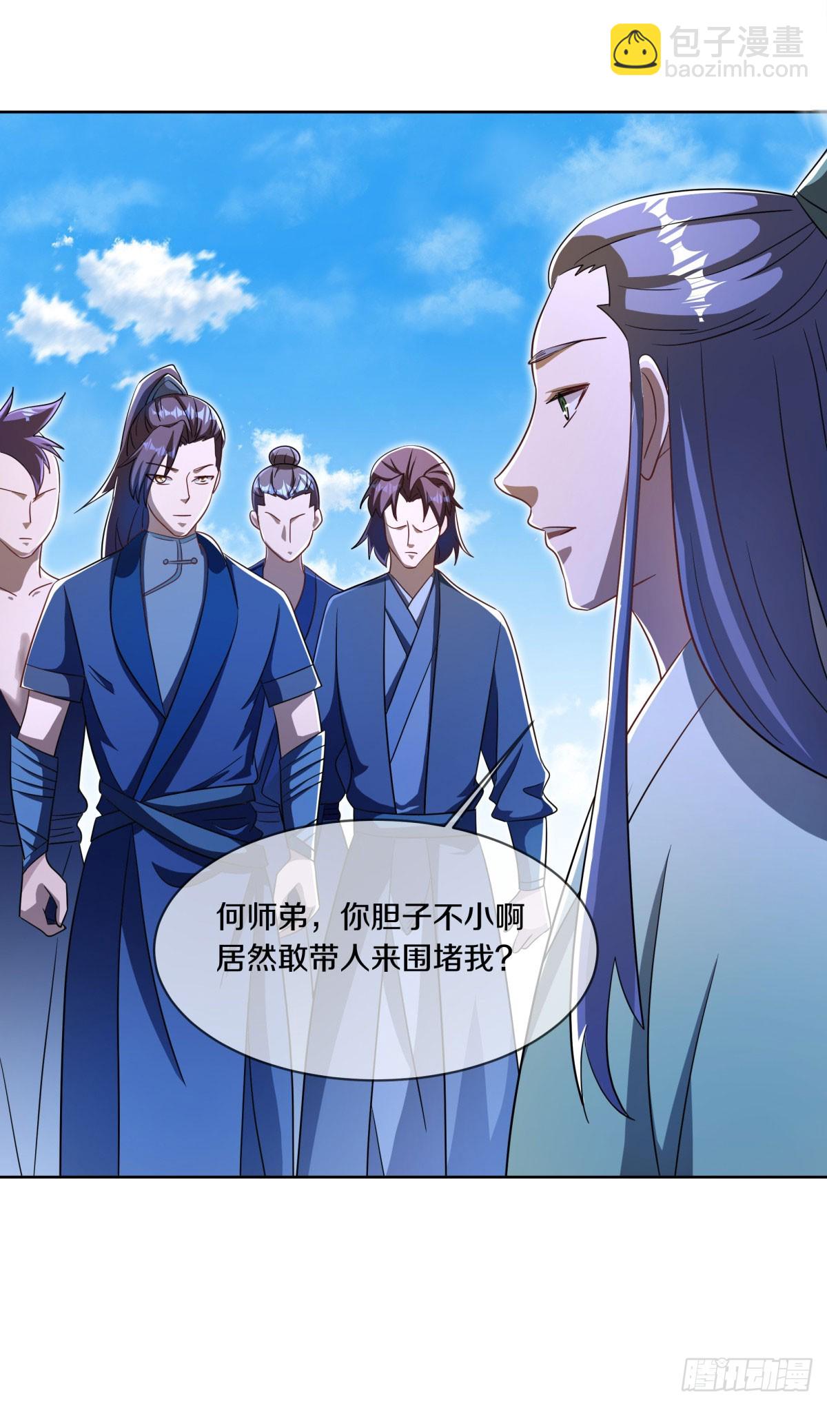 🍴绝世战魂 第664话 苍冥木 第17页