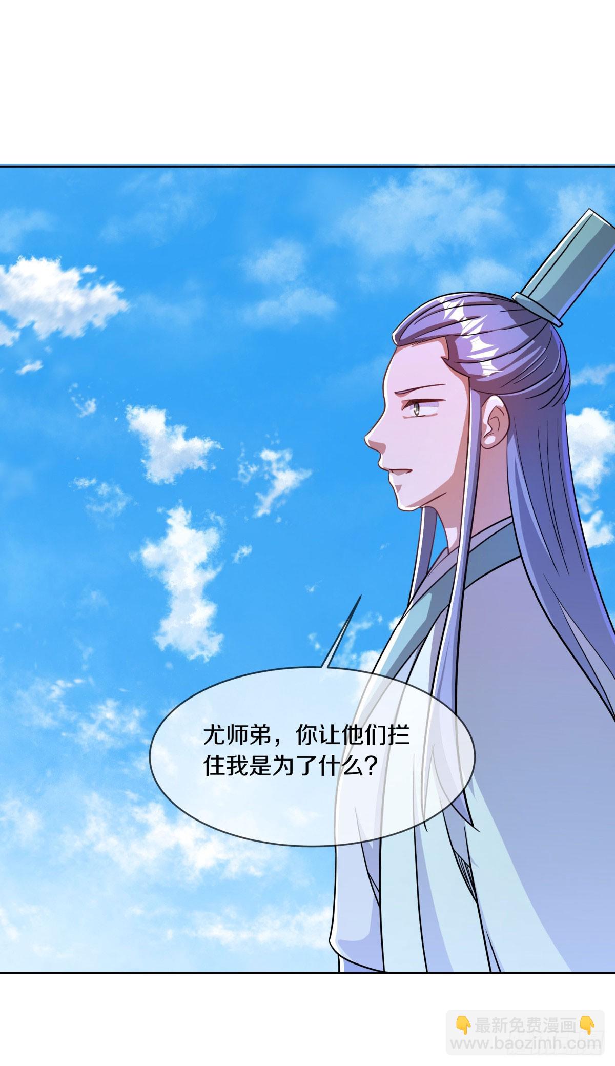 🍴绝世战魂 第664话 苍冥木 第25页