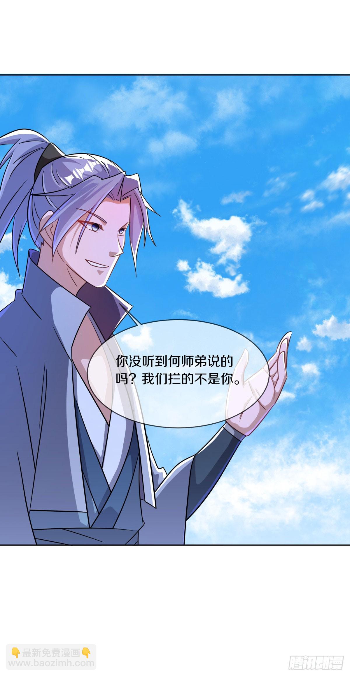 🍴绝世战魂 第664话 苍冥木 第26页