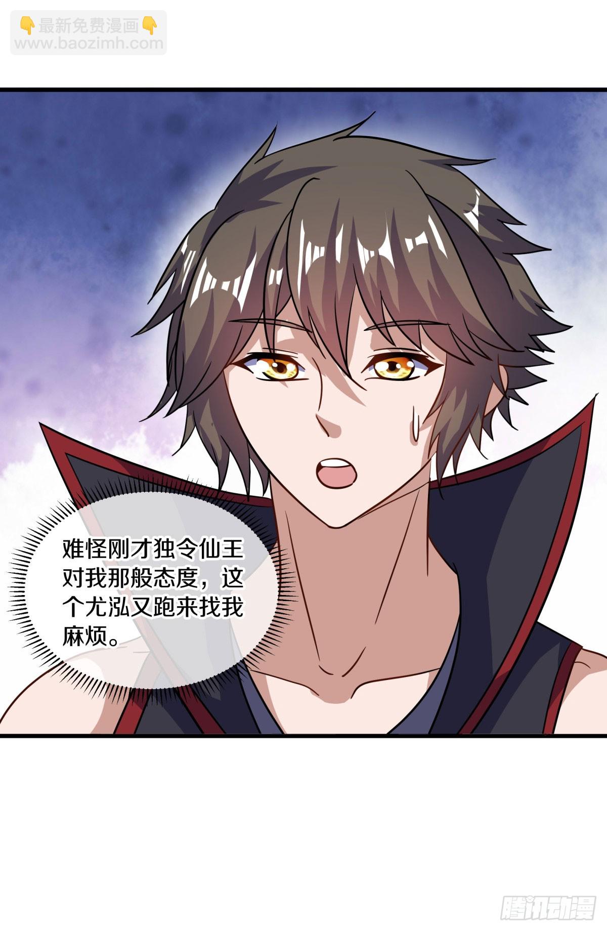 🍴绝世战魂 第664话 苍冥木 第30页
