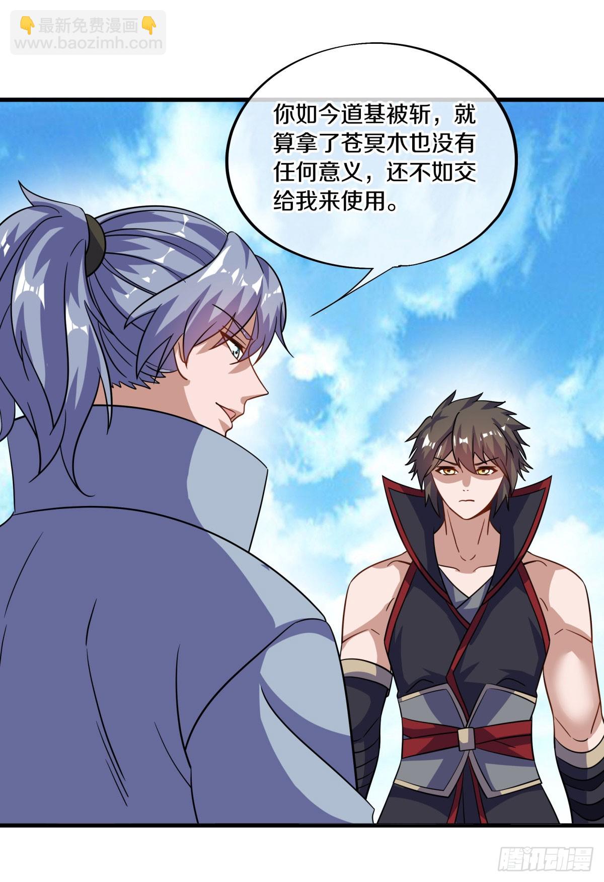 🍴绝世战魂 第664话 苍冥木 第33页