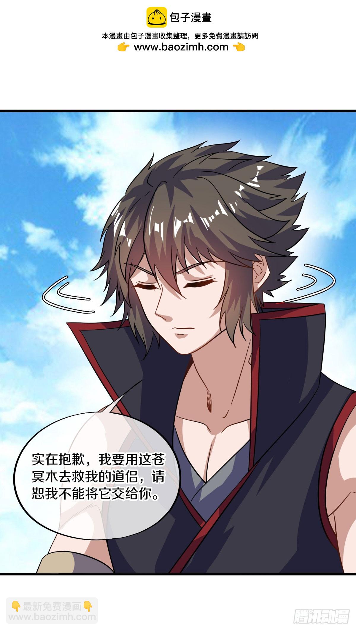 🍴绝世战魂 第664话 苍冥木 第35页