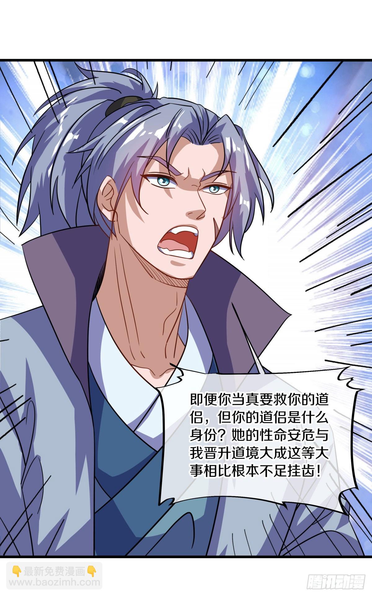 🍴绝世战魂 第664话 苍冥木 第39页