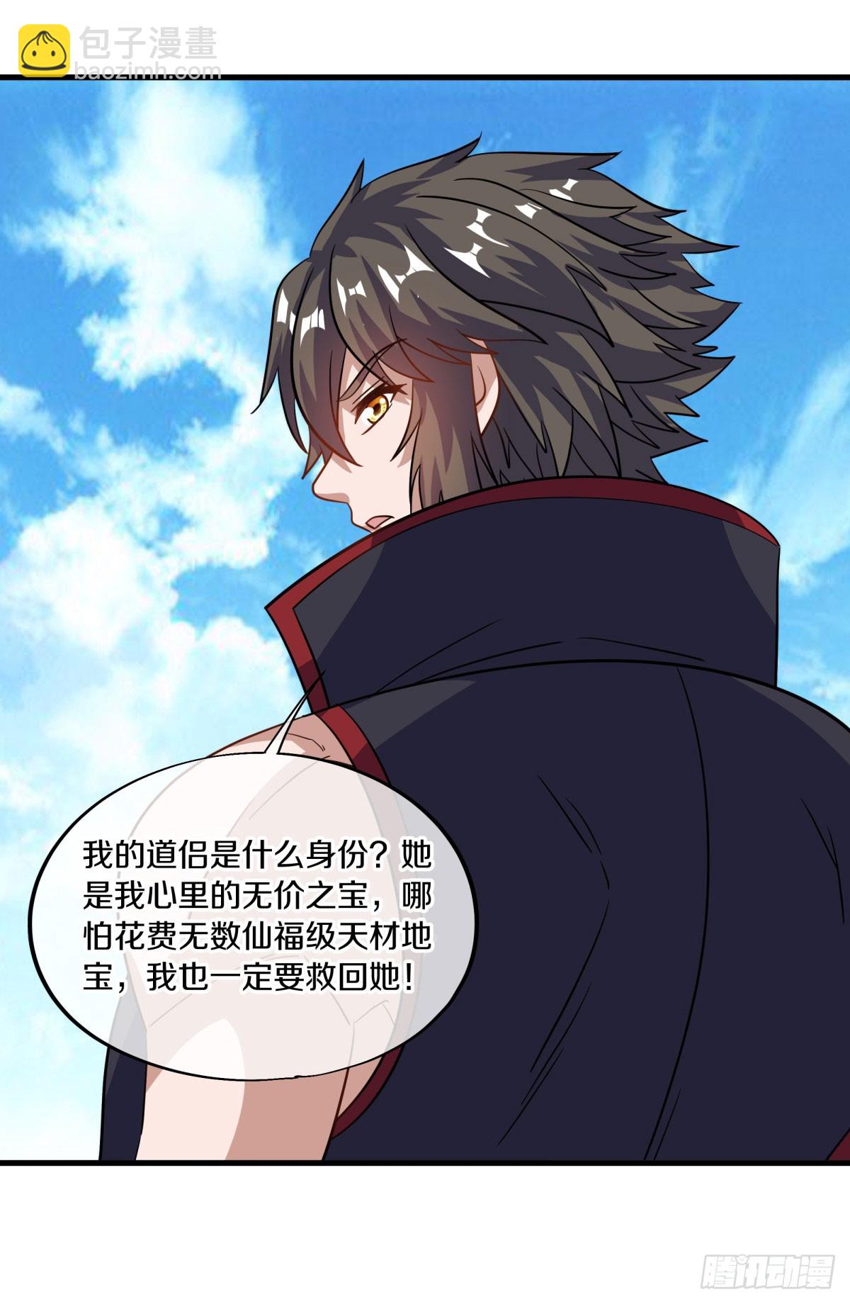 🍴绝世战魂 第664话 苍冥木 第41页
