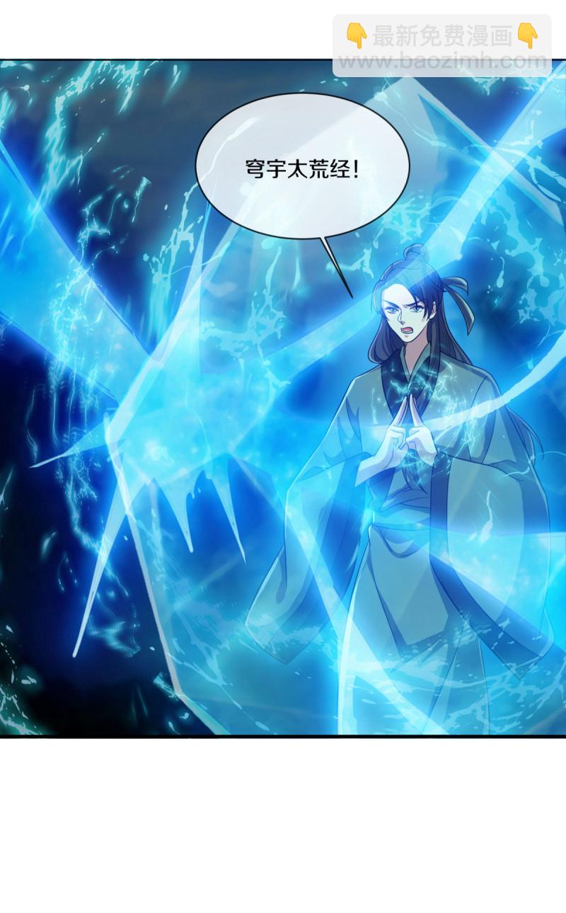 🍴绝世战魂 第659话 最后一缕神力 第16页