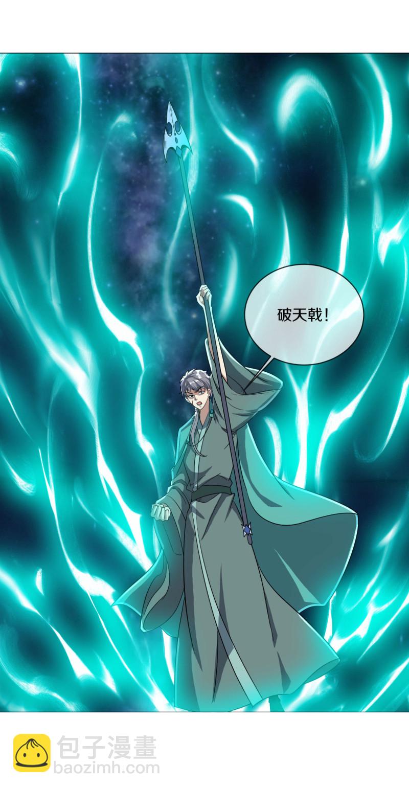 🍴绝世战魂 第659话 最后一缕神力 第17页