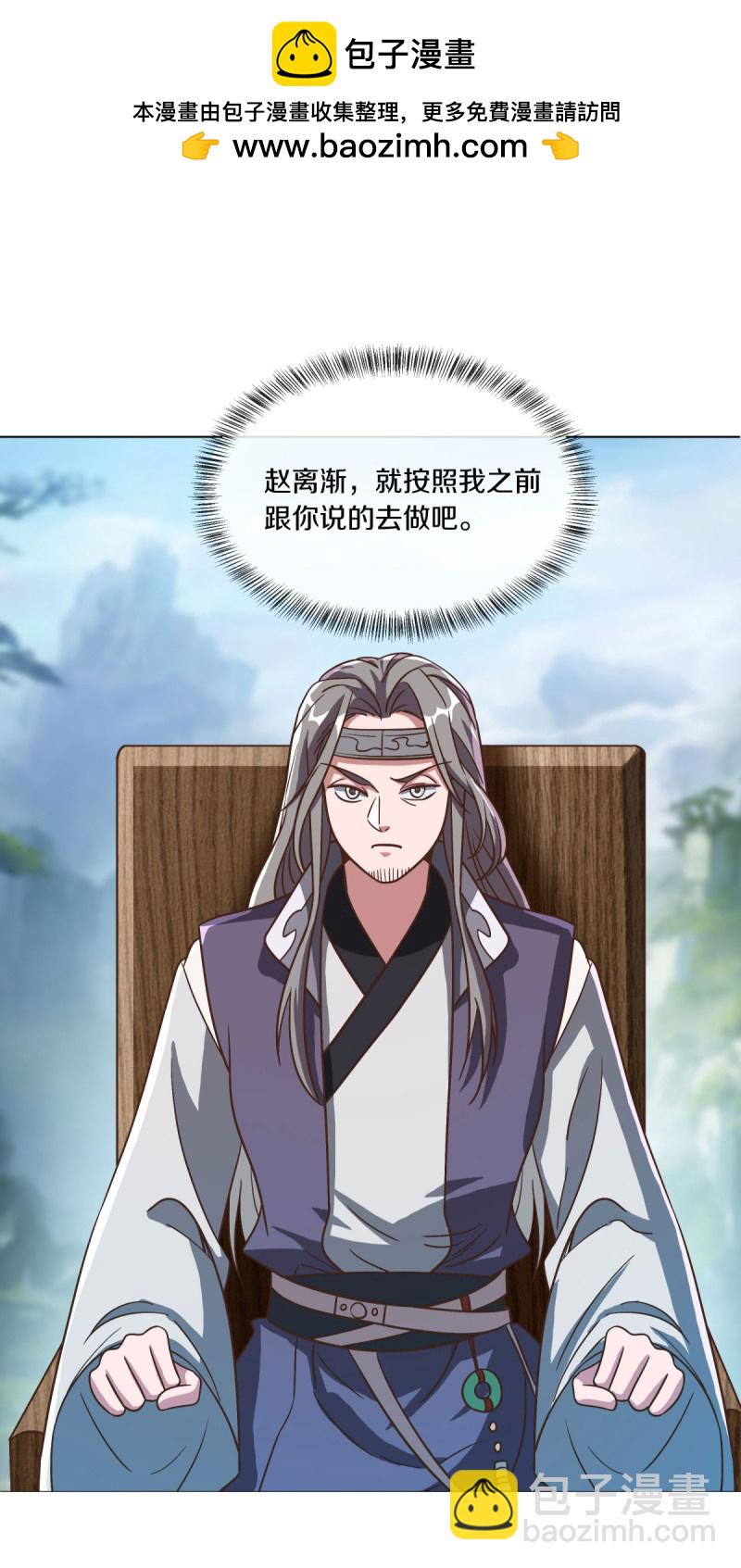 🍴绝世战魂 第659话 最后一缕神力 第2页