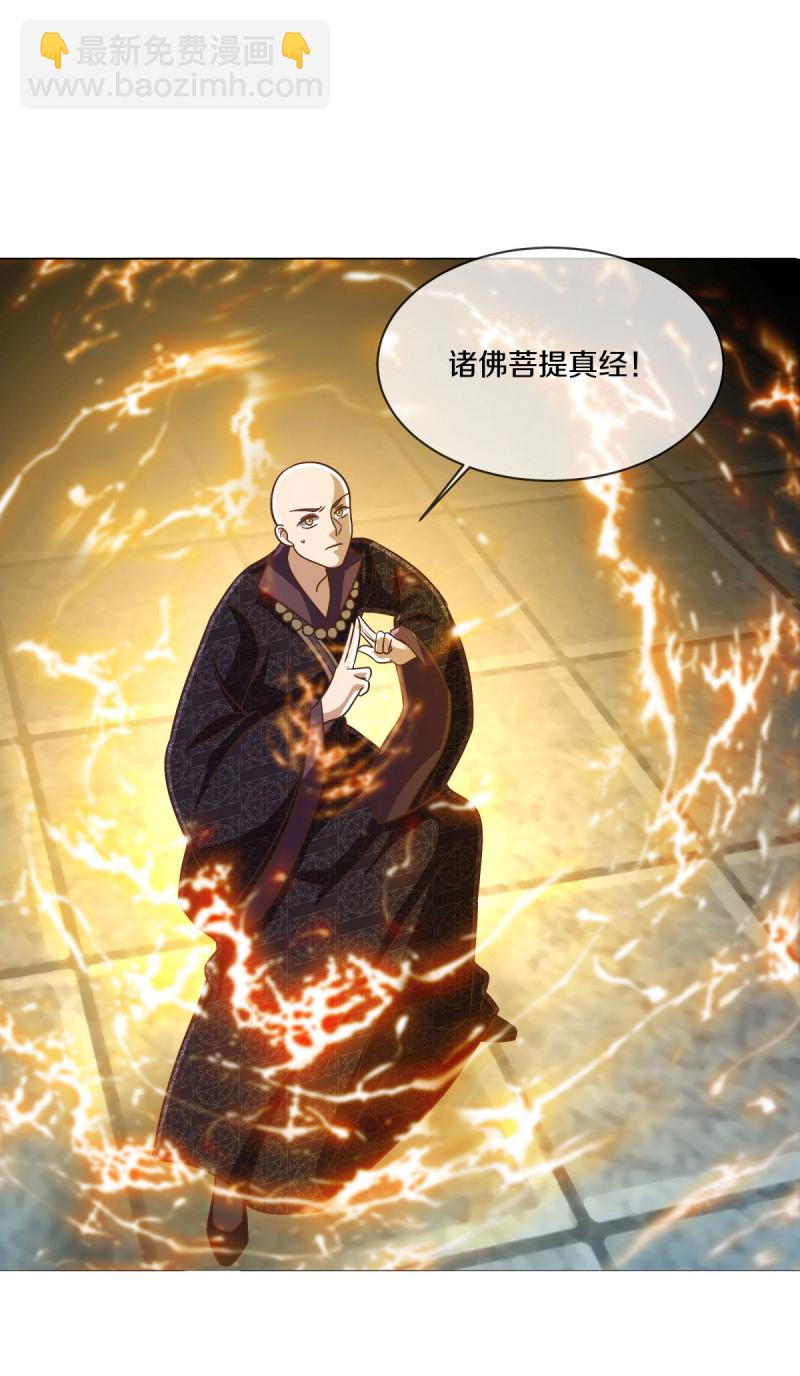 🍴绝世战魂 第659话 最后一缕神力 第20页