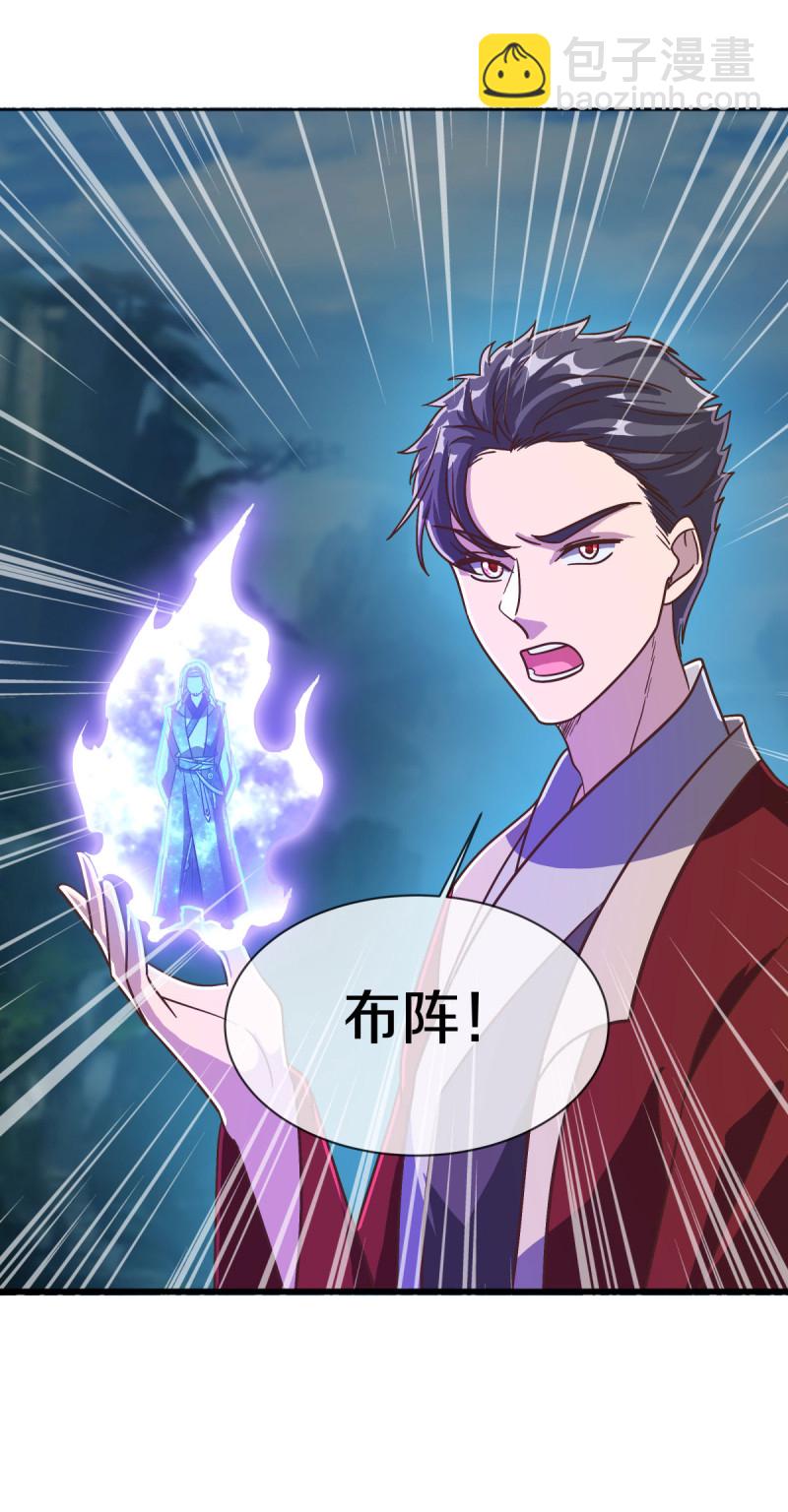 🍴绝世战魂 第659话 最后一缕神力 第22页