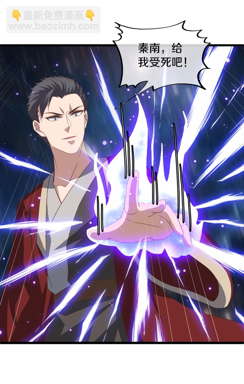 🍴绝世战魂 第659话 最后一缕神力 第25页