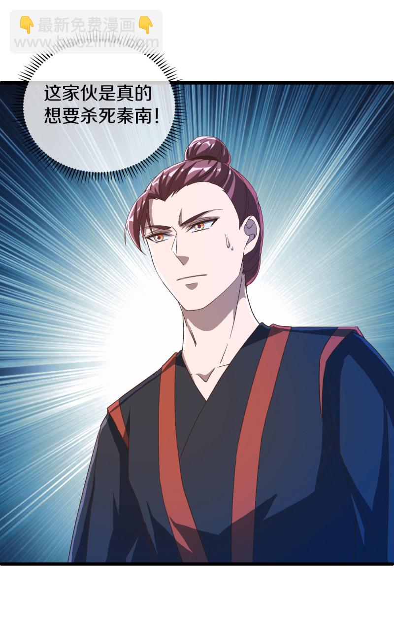 🍴绝世战魂 第659话 最后一缕神力 第28页