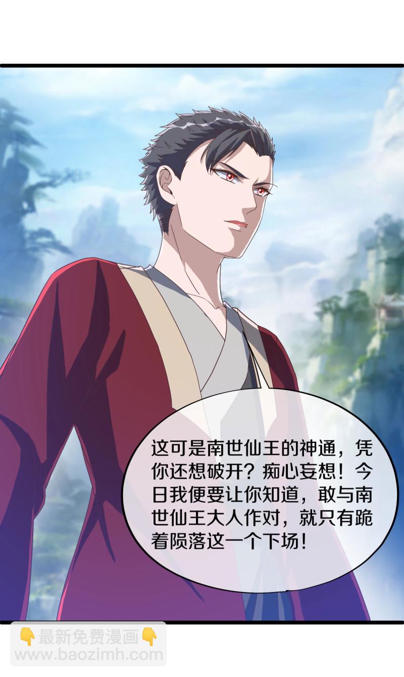 🍴绝世战魂 第659话 最后一缕神力 第31页