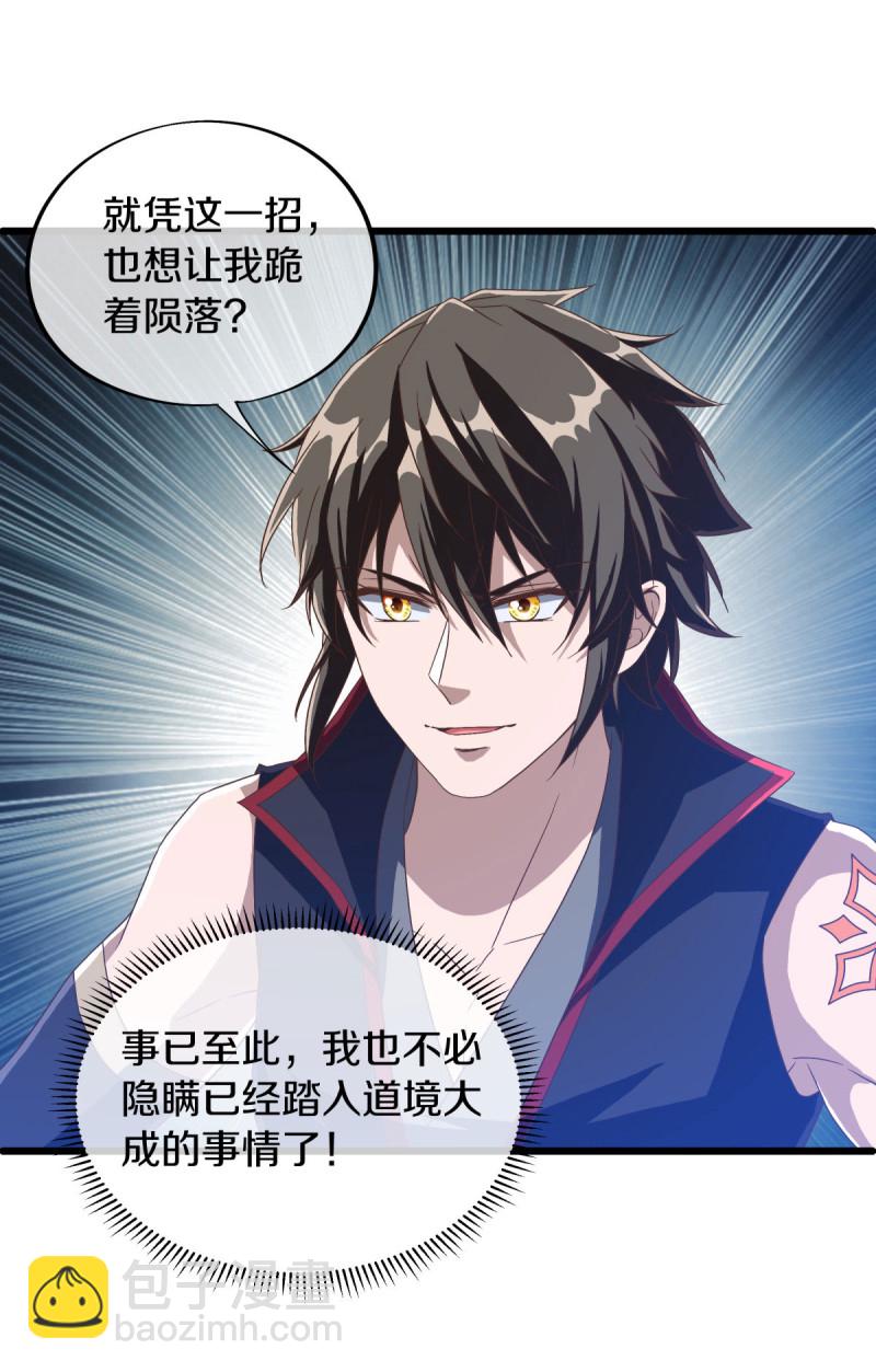 🍴绝世战魂 第659话 最后一缕神力 第32页