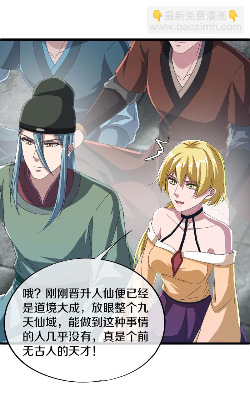 🍴绝世战魂 第659话 最后一缕神力 第37页