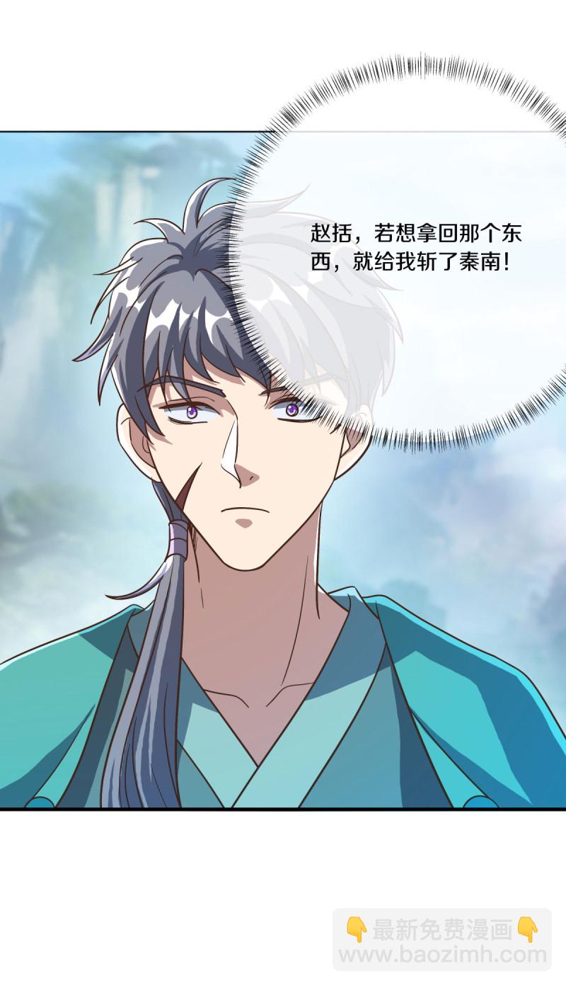🍴绝世战魂 第659话 最后一缕神力 第4页