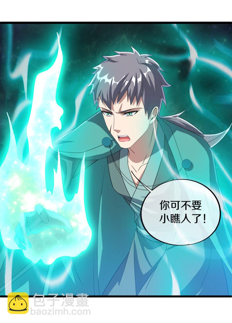 🍴绝世战魂 第659话 最后一缕神力 第42页
