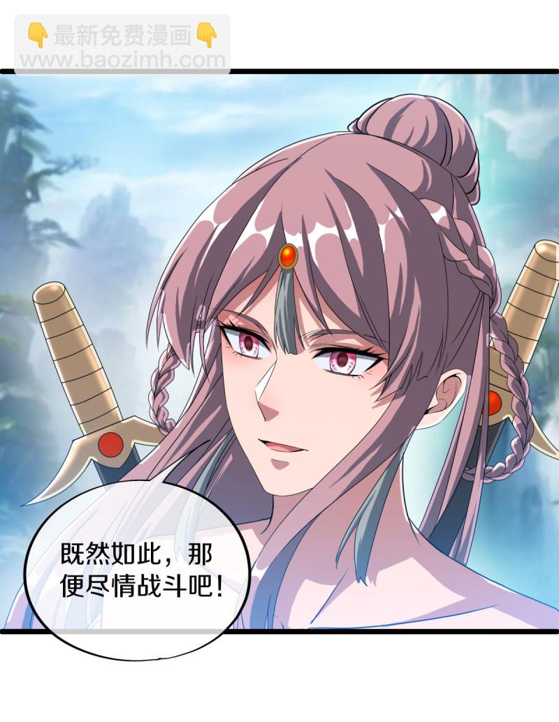 🍴绝世战魂 第659话 最后一缕神力 第43页