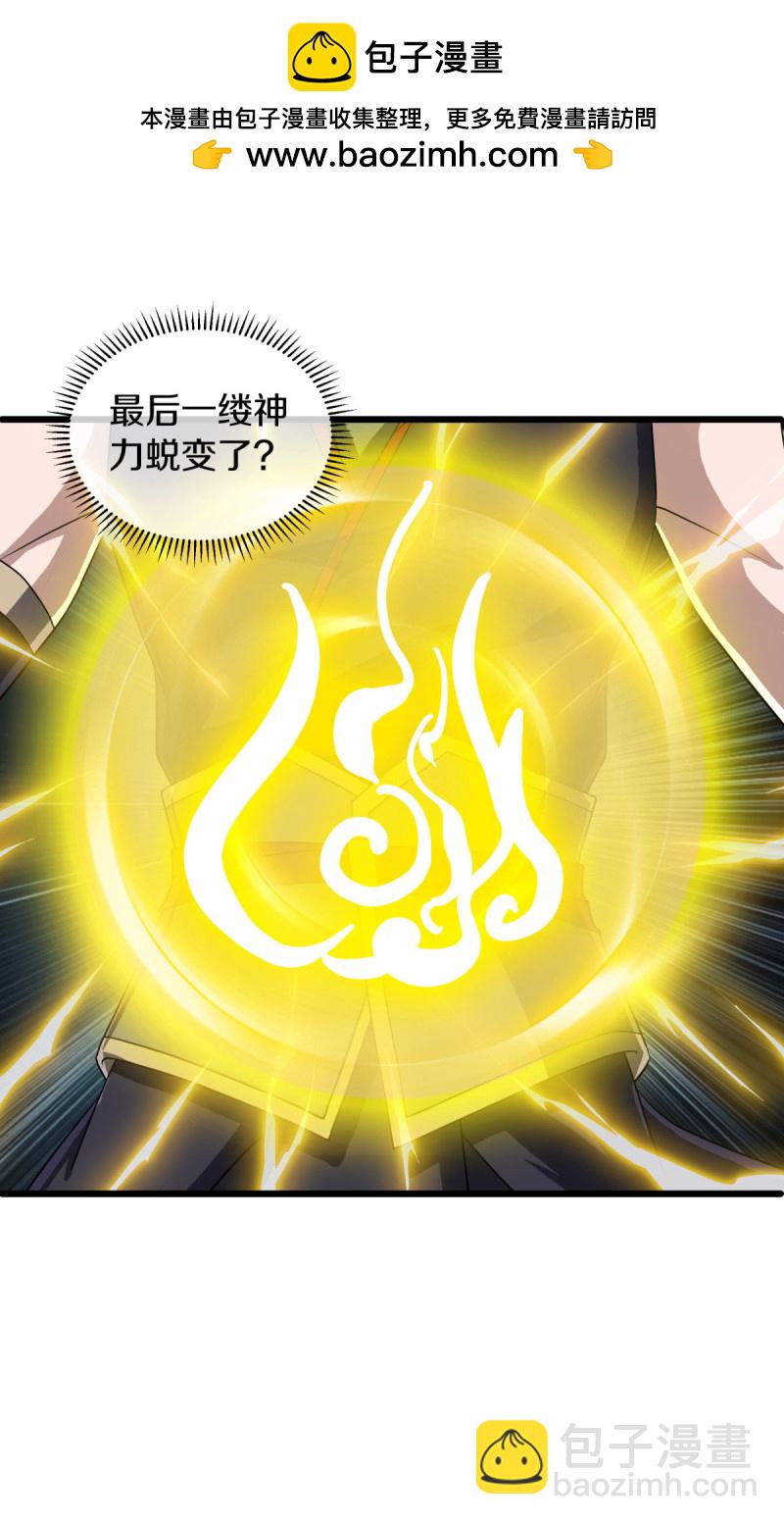 🍴绝世战魂 第659话 最后一缕神力 第47页