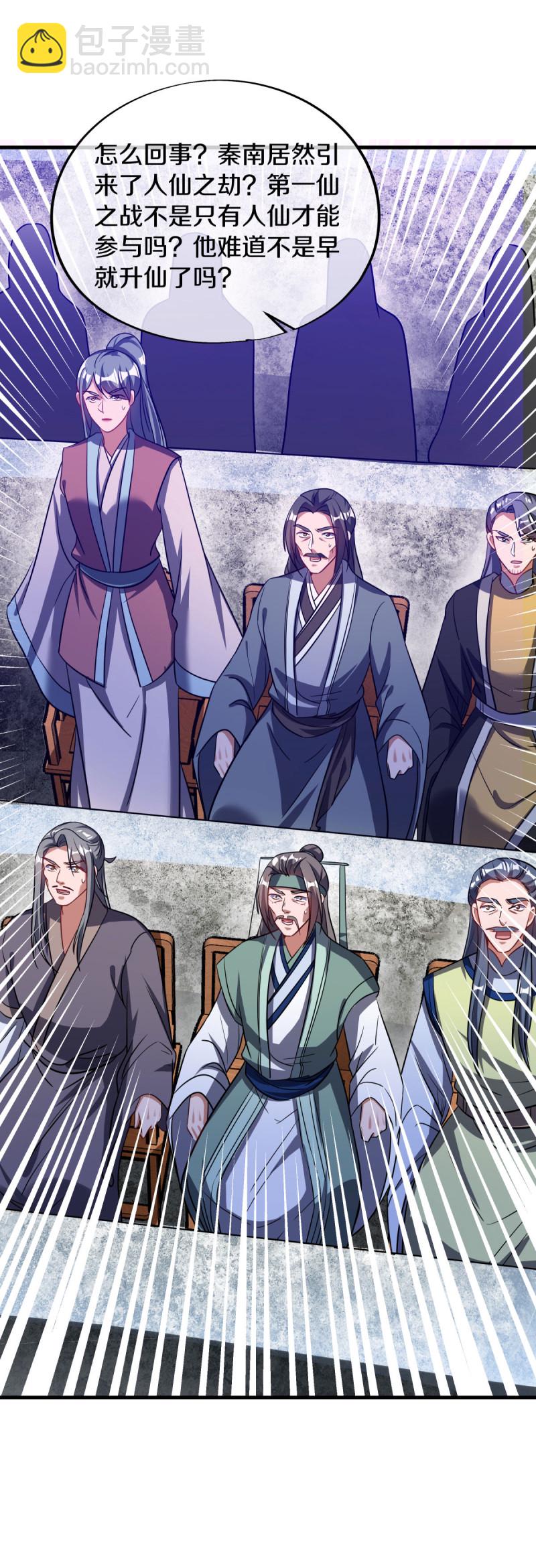 🍴绝世战魂 第659话 最后一缕神力 第49页