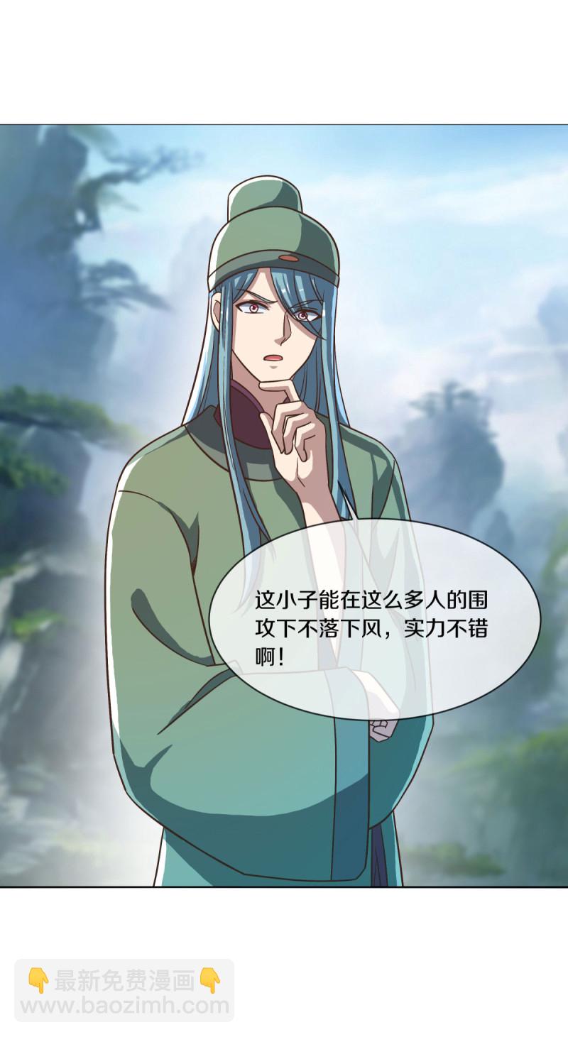 🍴绝世战魂 第659话 最后一缕神力 第9页
