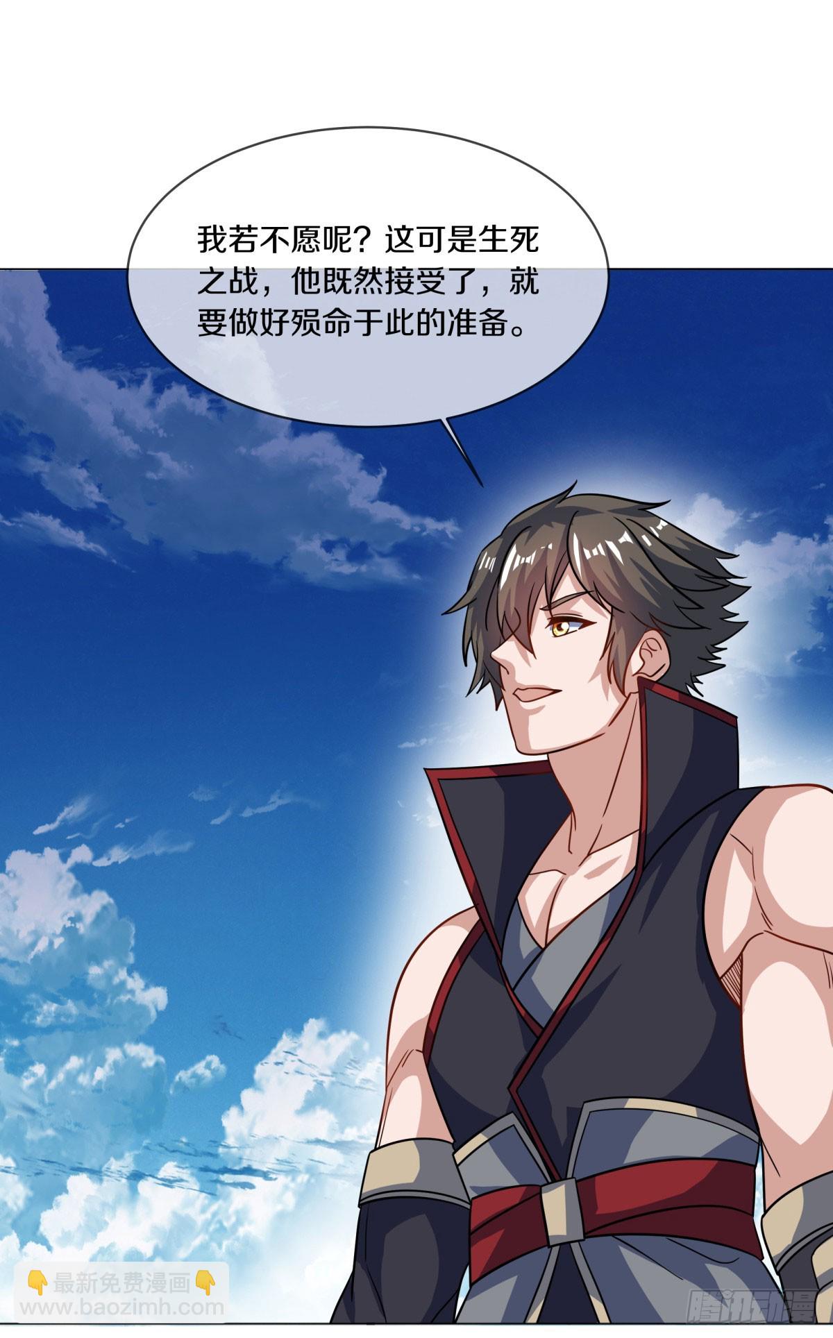 🍴绝世战魂 第666话 活罪难逃 第17页