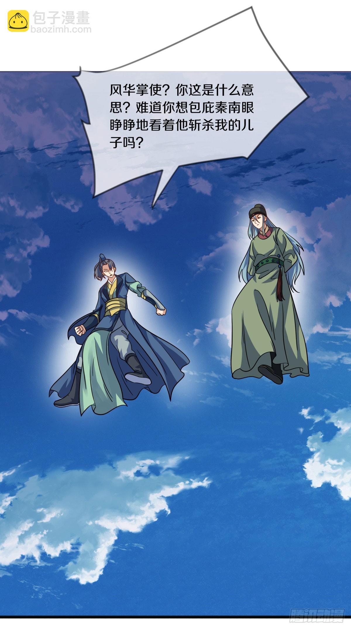 🍴绝世战魂 第666话 活罪难逃 第21页