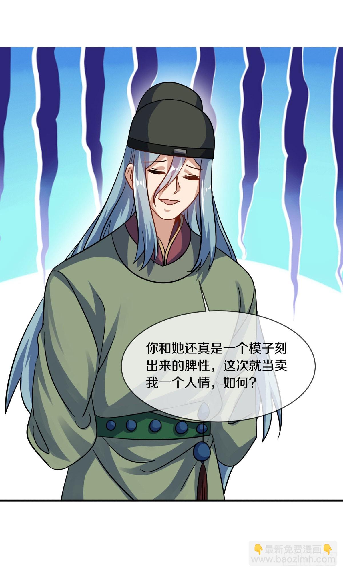 🍴绝世战魂 第666话 活罪难逃 第24页