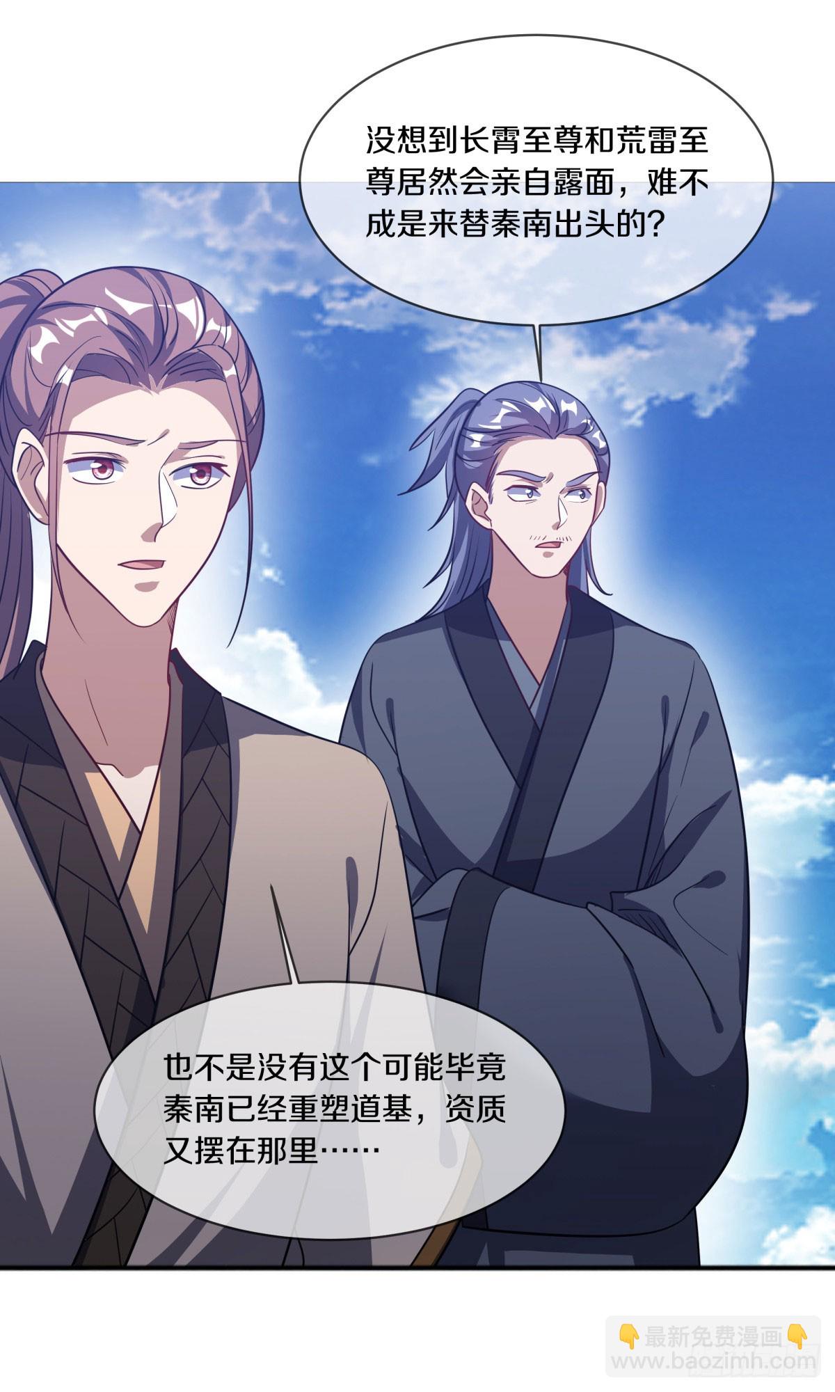 🍴绝世战魂 第666话 活罪难逃 第39页