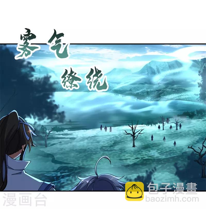🍴绝世战魂 第67话 楚韵登场 第12页