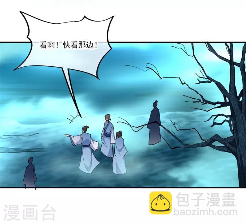🍴绝世战魂 第67话 楚韵登场 第15页