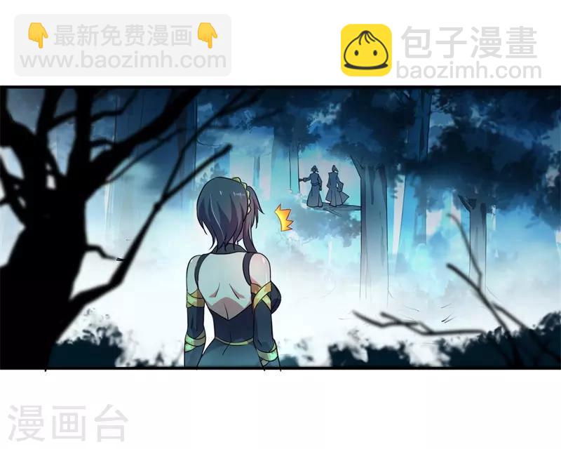 🍴绝世战魂 第67话 楚韵登场 第18页