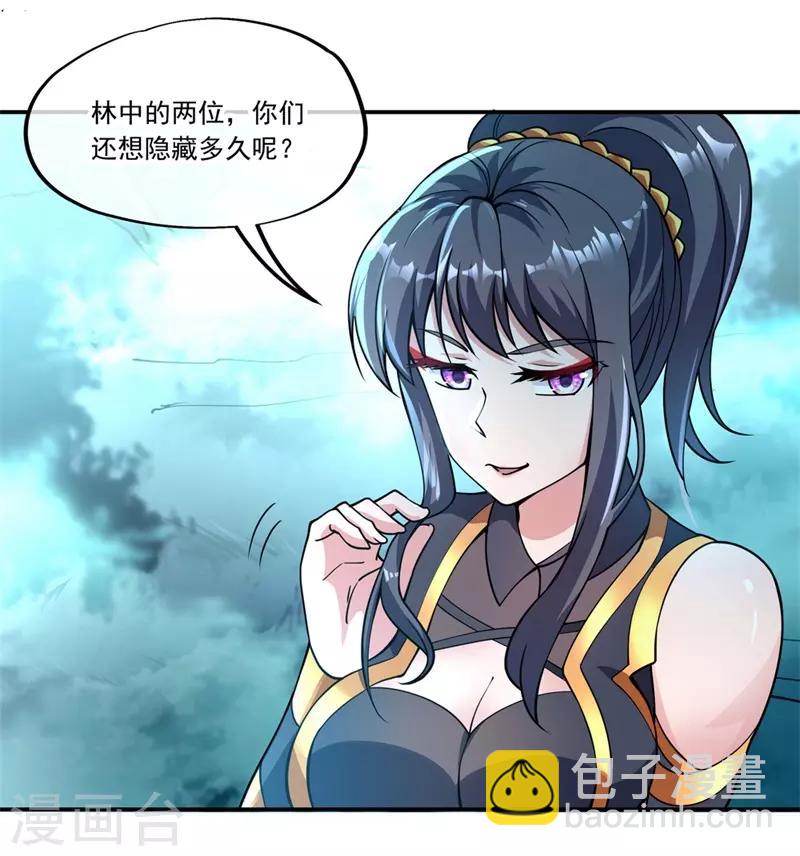 🍴绝世战魂 第67话 楚韵登场 第19页