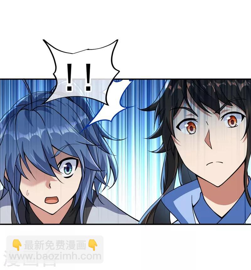 🍴绝世战魂 第67话 楚韵登场 第20页