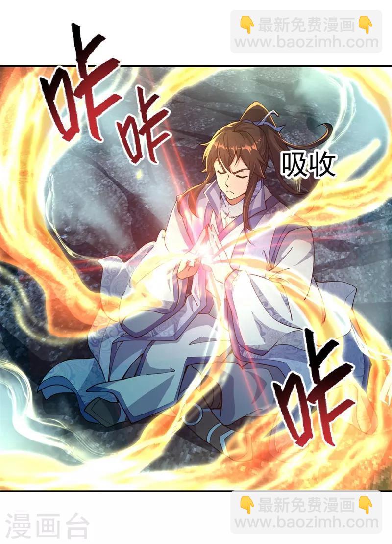 🍴绝世战魂 第67话 楚韵登场 第6页