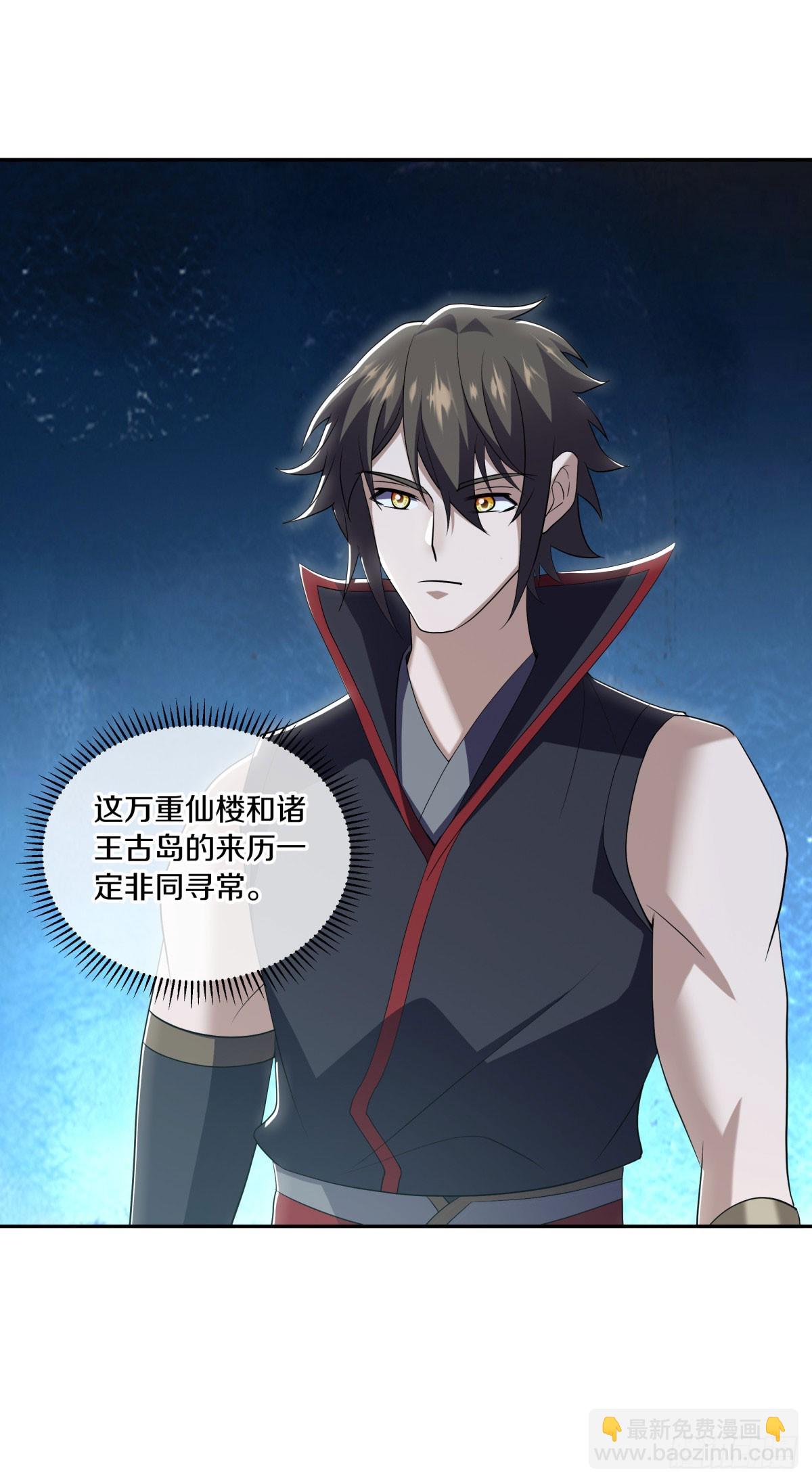 🍴绝世战魂 第668话 第九空间 第17页