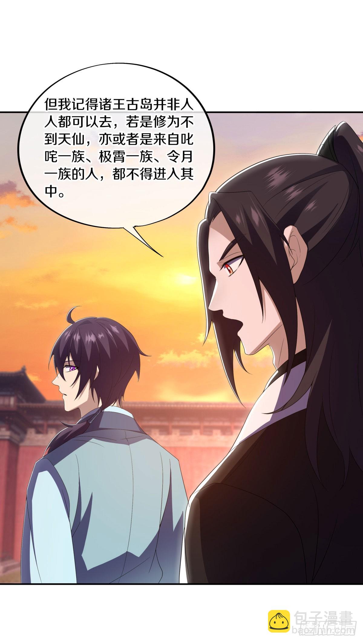 🍴绝世战魂 第668话 第九空间 第18页