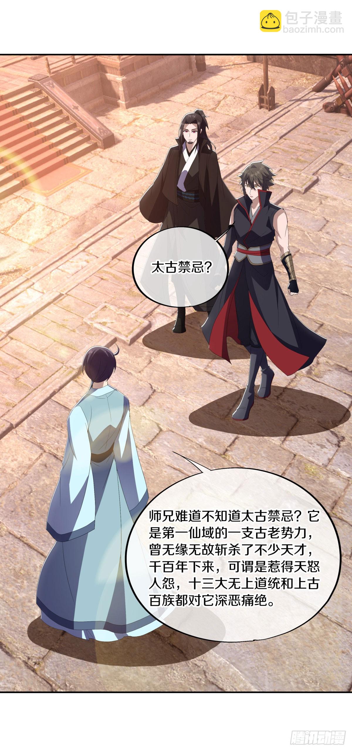 🍴绝世战魂 第668话 第九空间 第20页