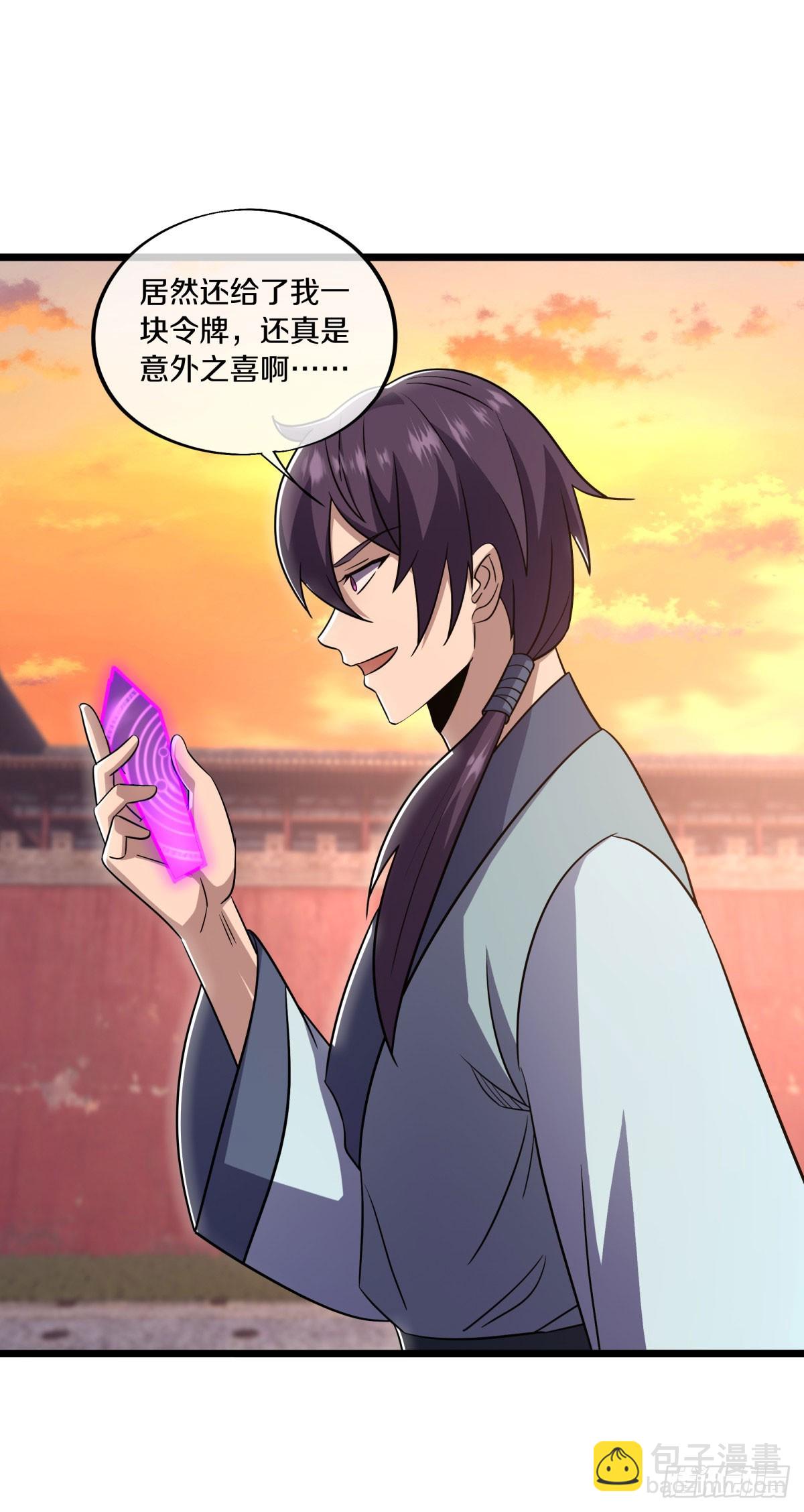 🍴绝世战魂 第668话 第九空间 第26页