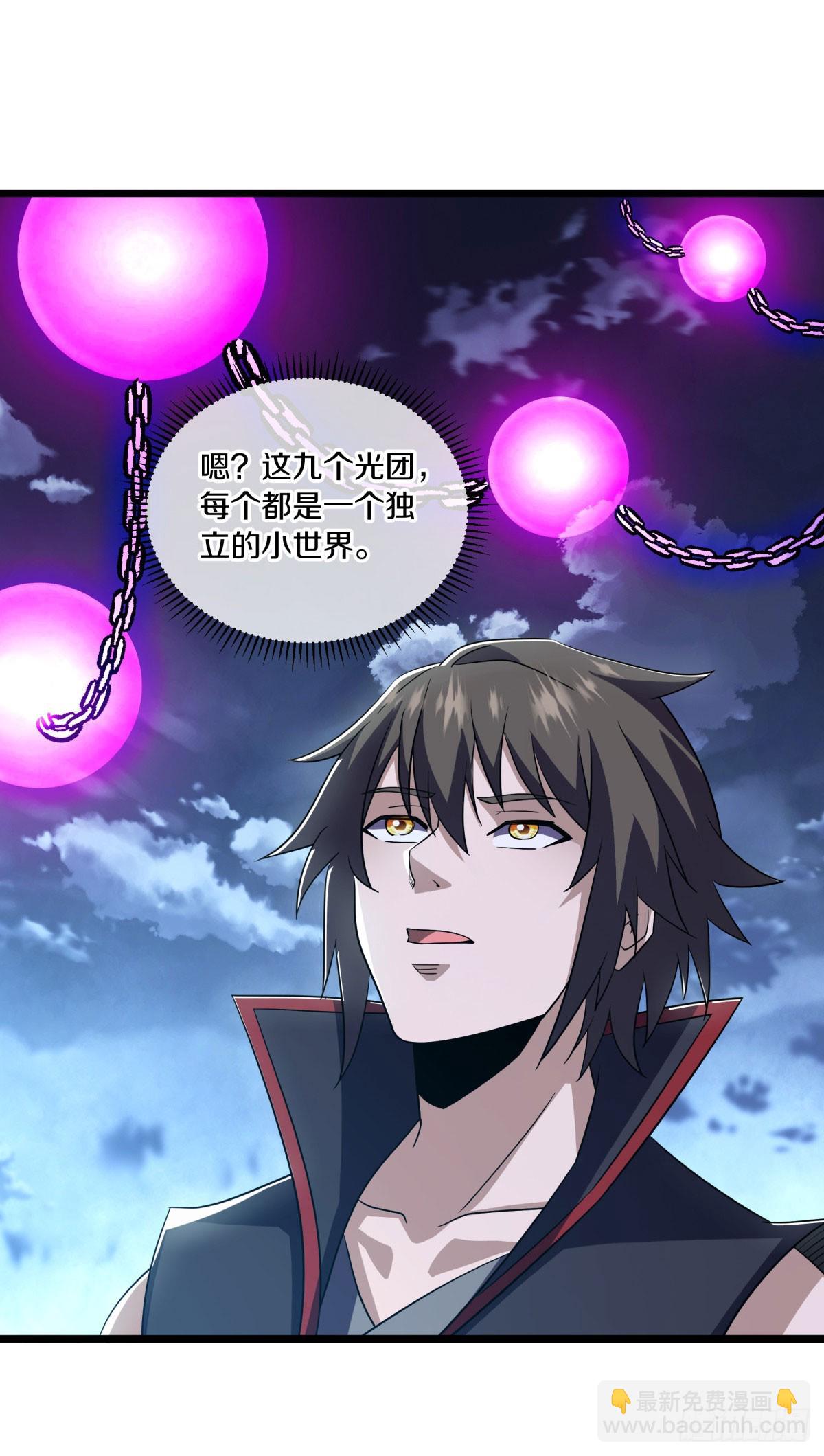 🍴绝世战魂 第668话 第九空间 第33页