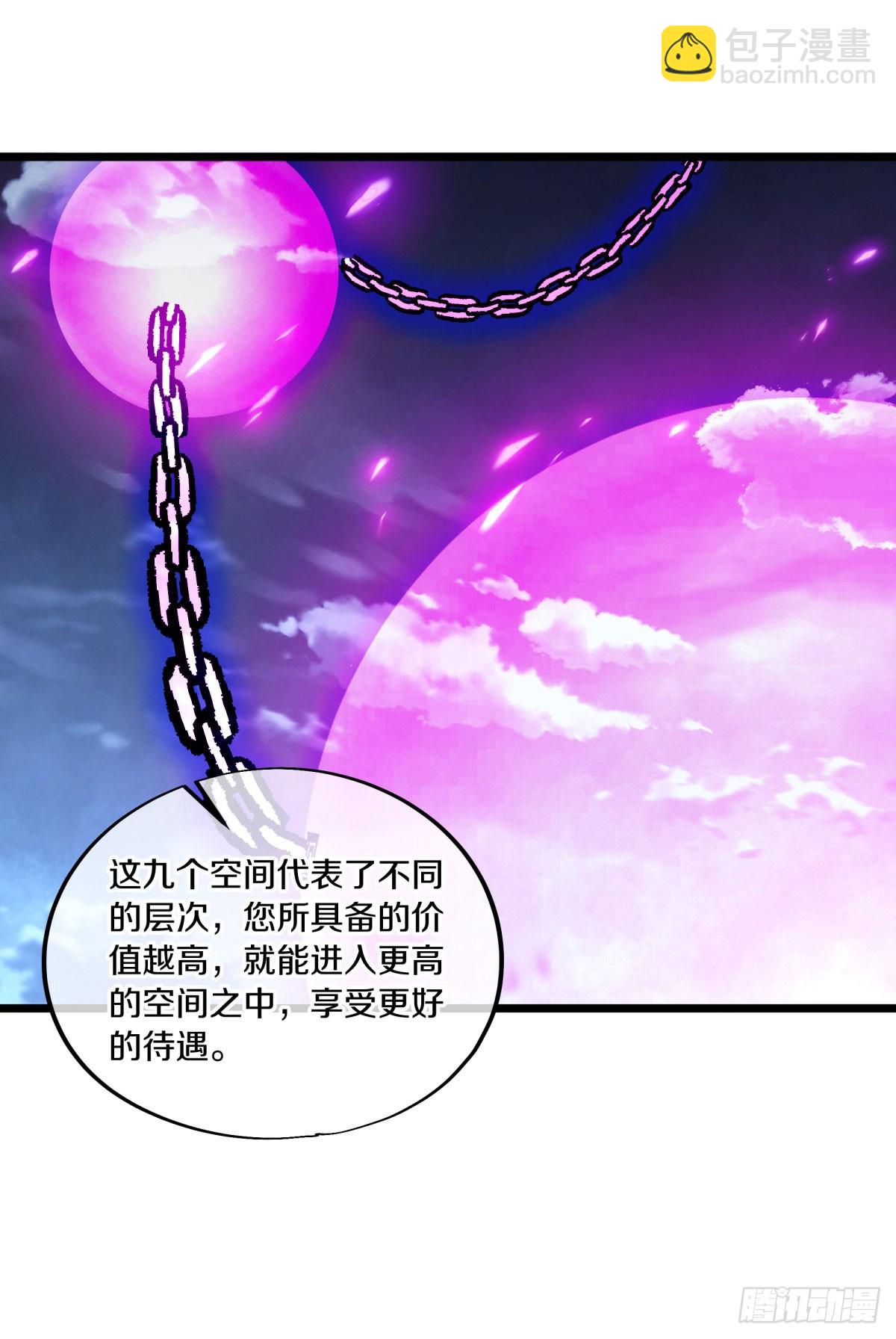🍴绝世战魂 第668话 第九空间 第36页