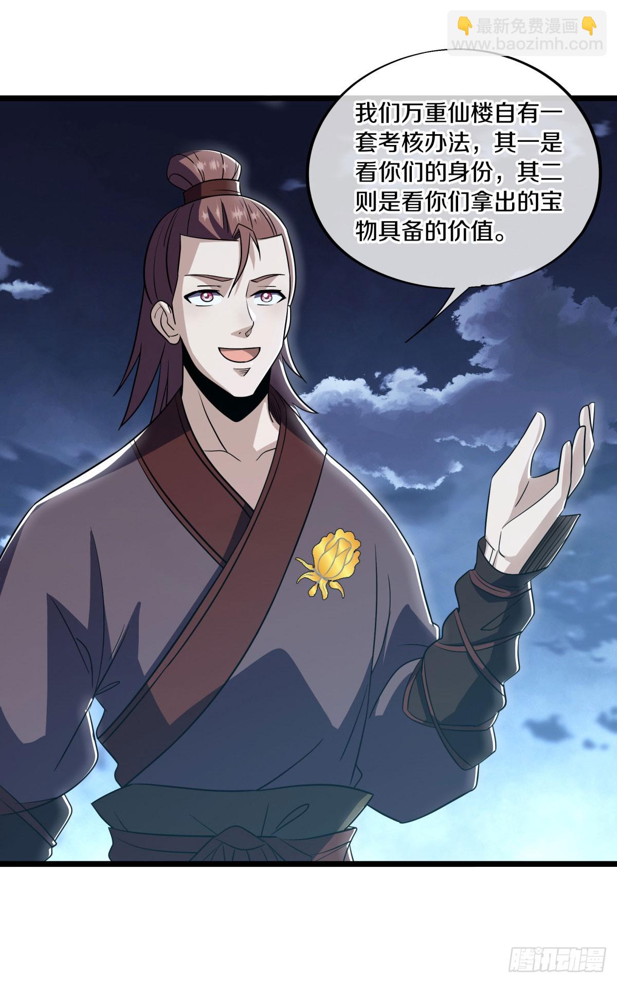 🍴绝世战魂 第668话 第九空间 第37页