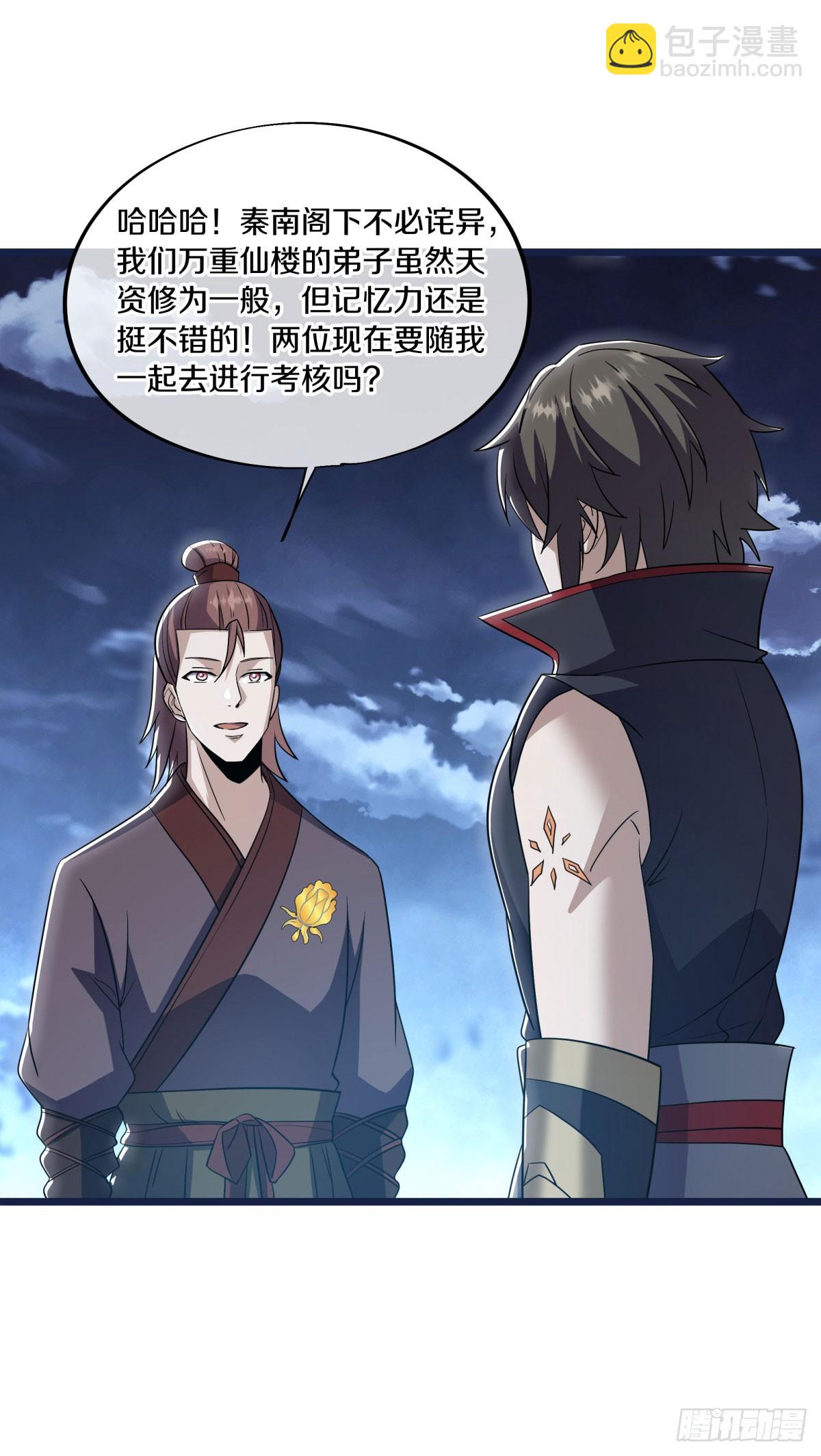 🍴绝世战魂 第668话 第九空间 第40页