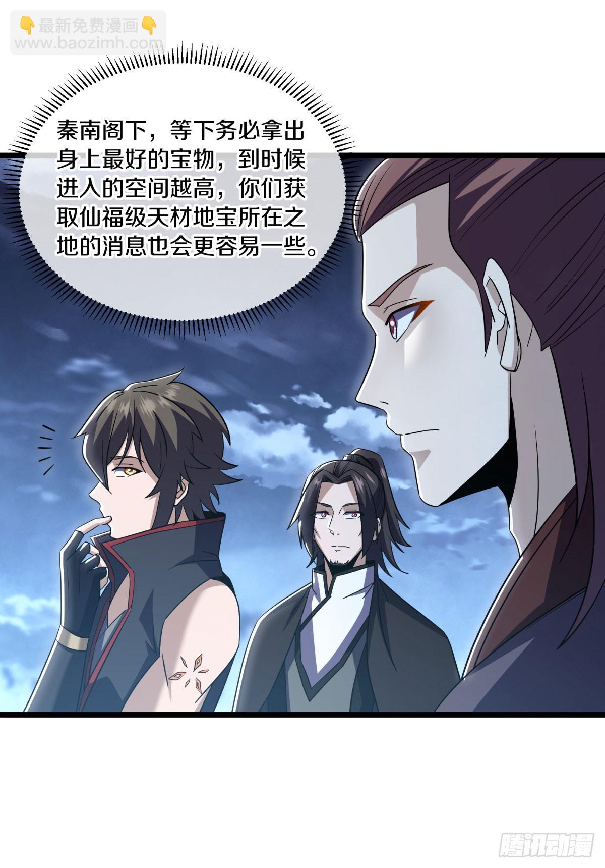 🍴绝世战魂 第668话 第九空间 第44页