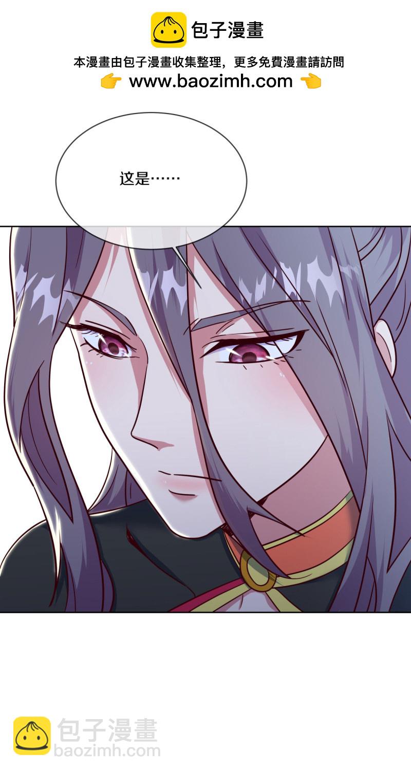 🍴绝世战魂 第661话 九天至尊 第16页