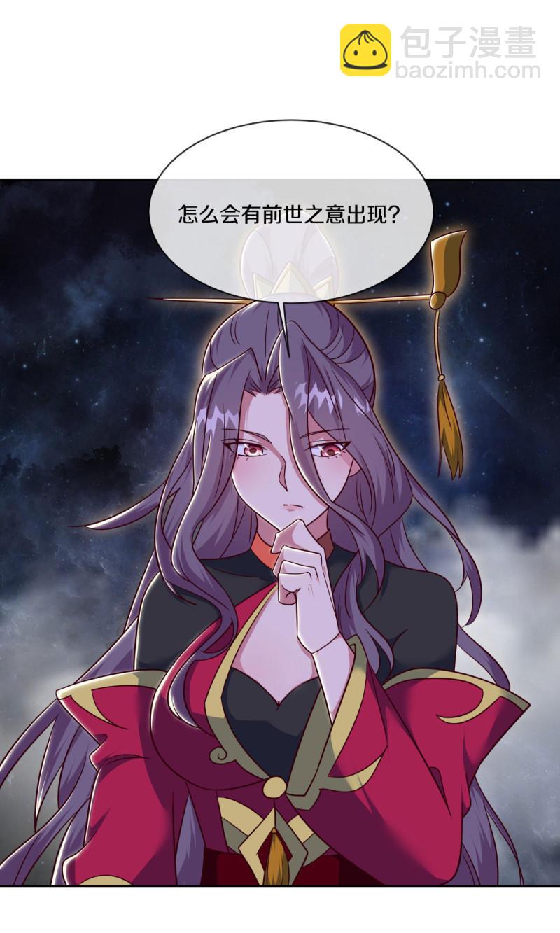 🍴绝世战魂 第661话 九天至尊 第17页