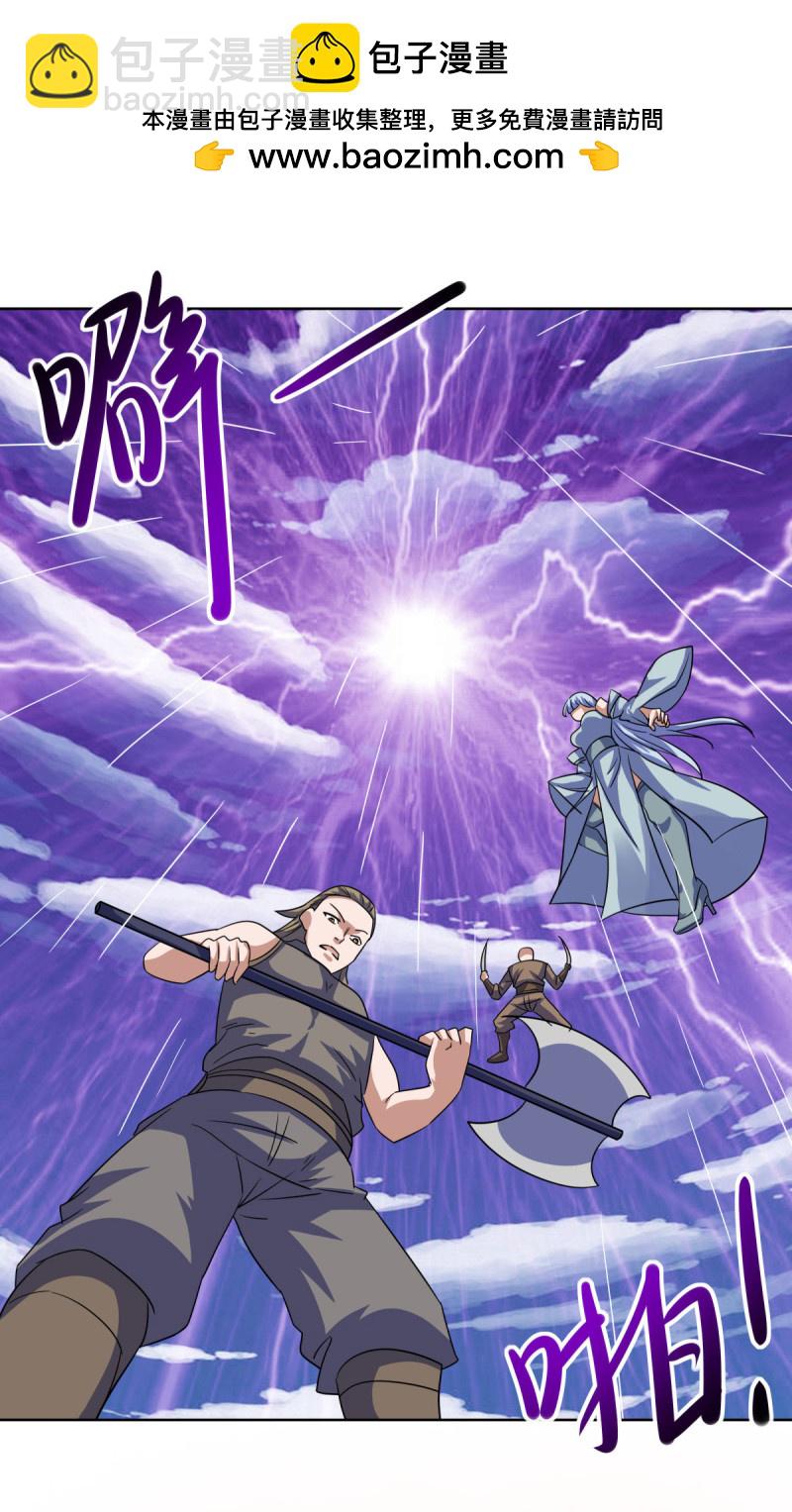 🍴绝世战魂 第661话 九天至尊 第2页